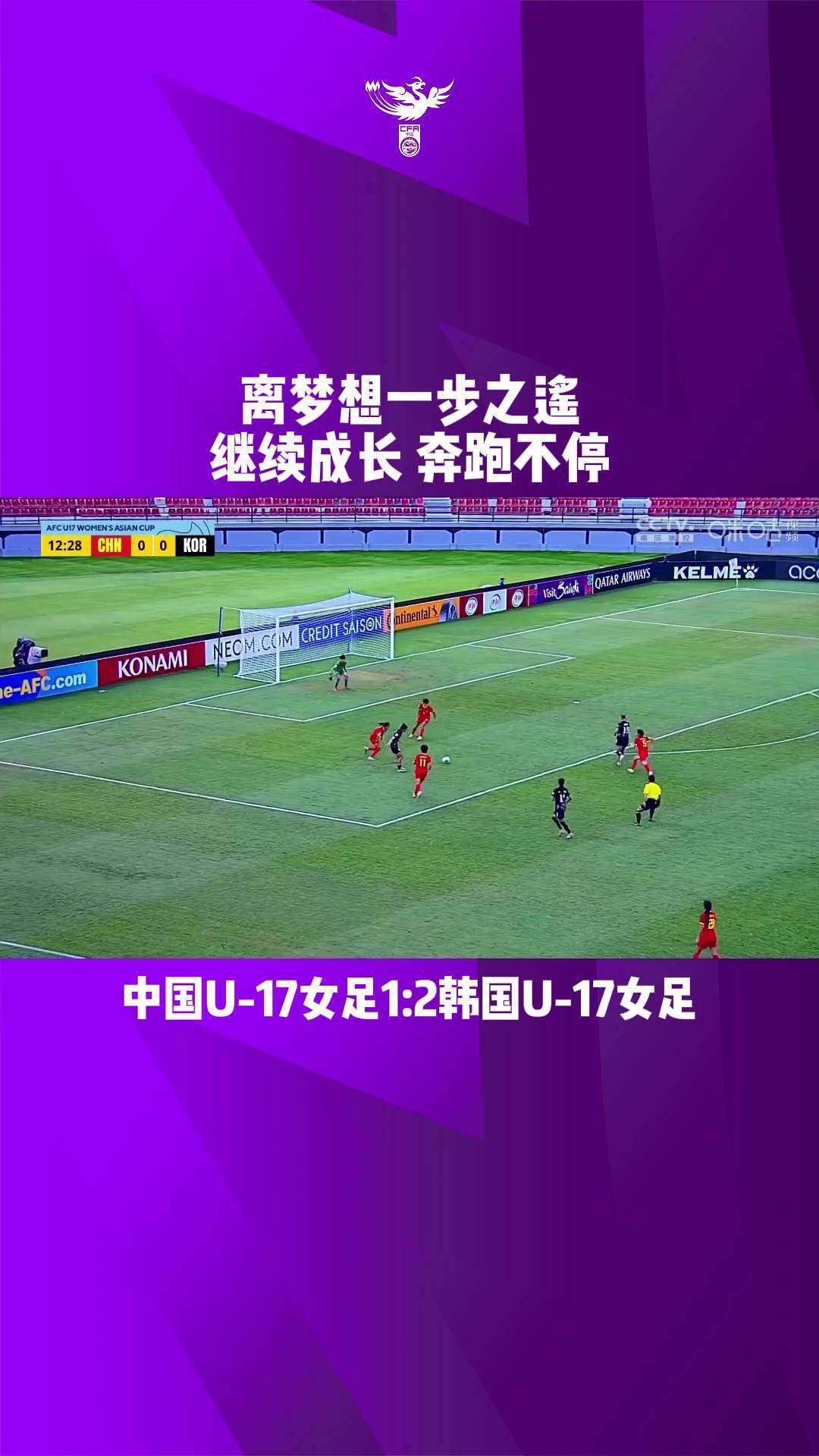 九游体育中国官网-关于韩国女足不敌西班牙无缘晋级强的信息