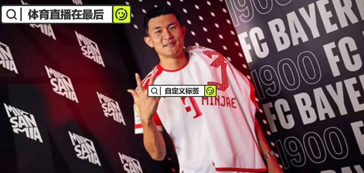 关于拜仁慕尼黑签下新后卫,加强后防实力的信息 关于拜仁慕尼黑签下新后卫,加强后防实力的信息