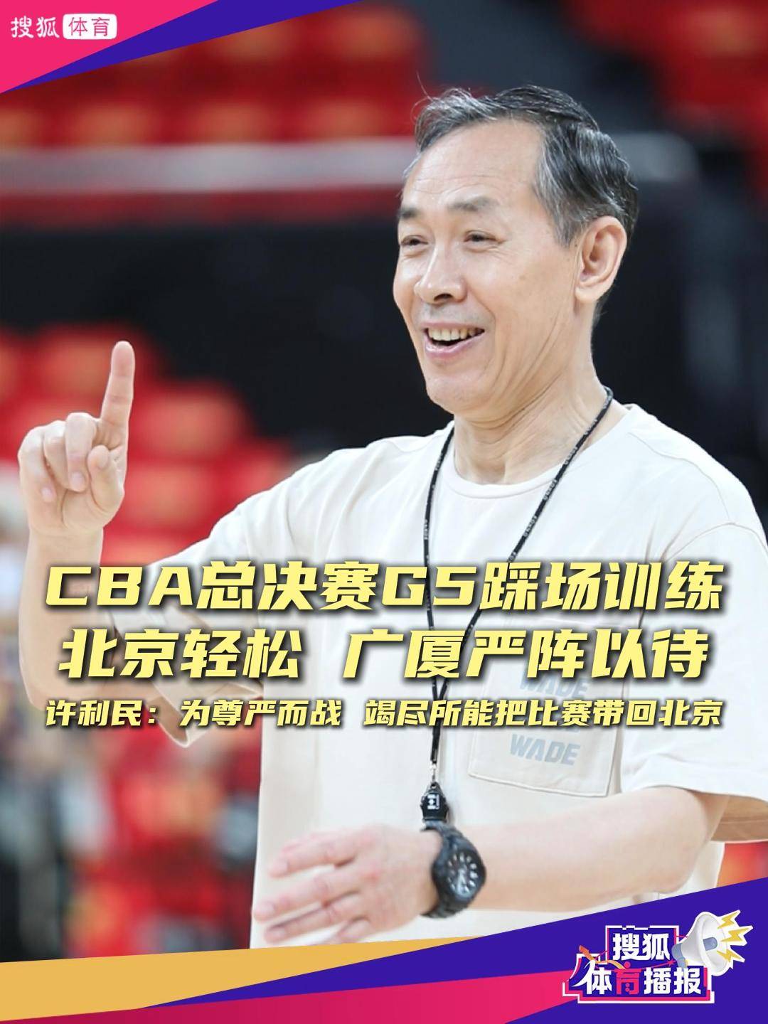 九游体育-体育比赛中，球员们竭尽所能