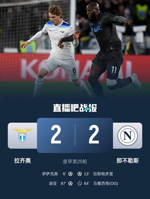 九游体育中国官网-拿不到胜利！那不勒斯失利让球迷失望