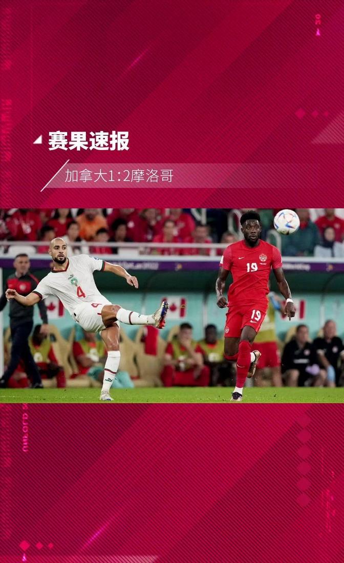 摩洛哥队球员技艺精湛备战下一场战役的简单介绍