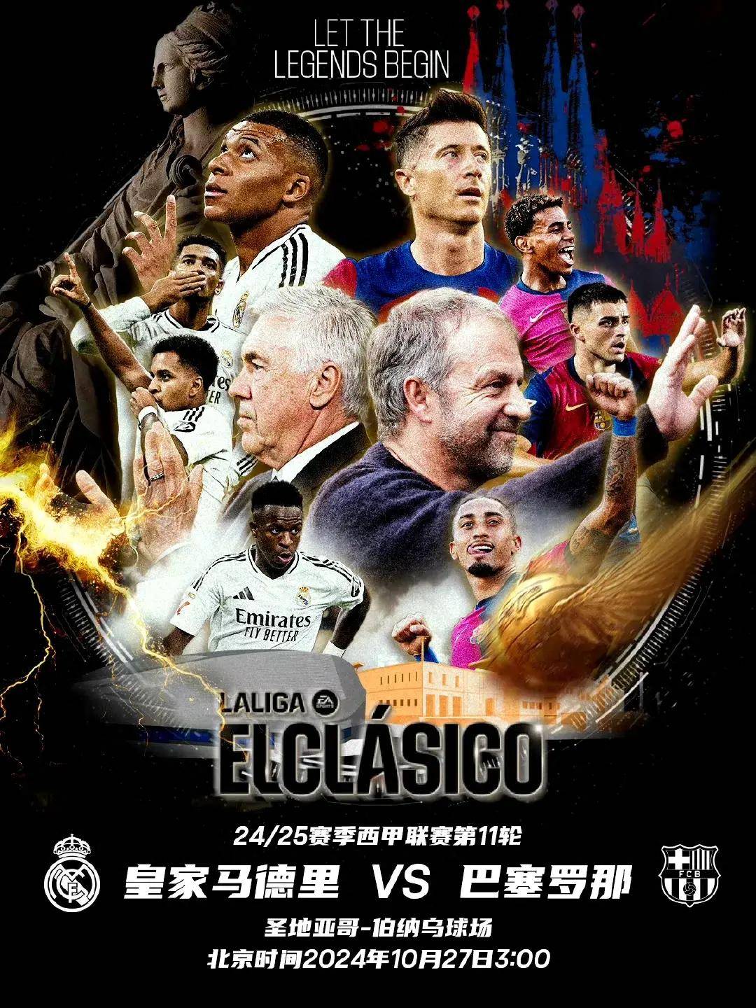 皇马vs马拉加：榜首之战肆意开打的简单介绍