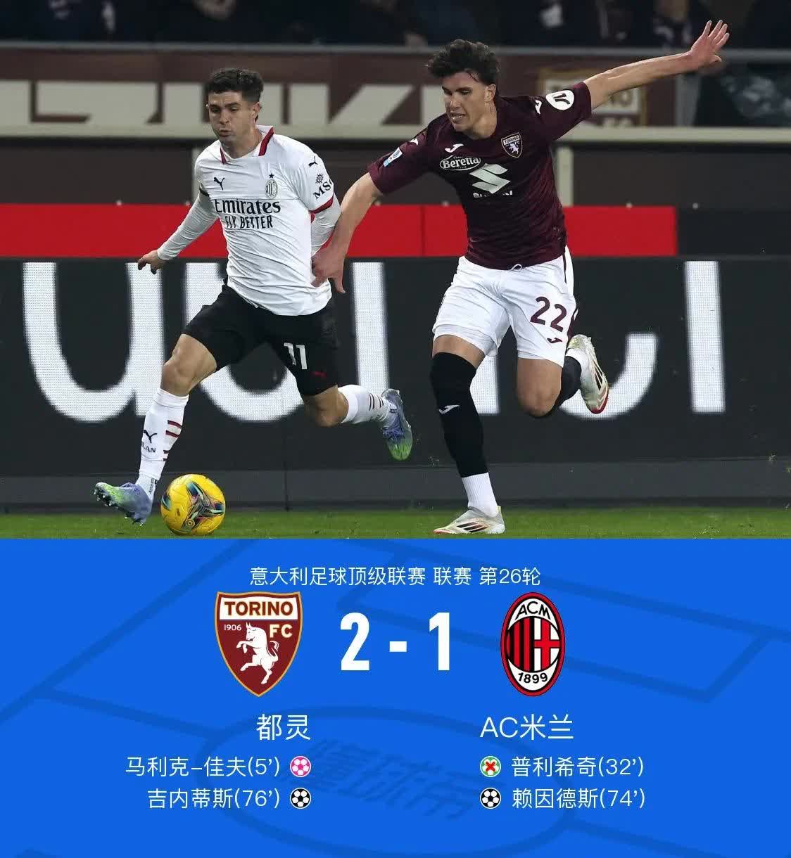 AC米兰胜列维亚托尼宣布退役阶段已至 AC米兰胜列维亚托尼宣布退役阶段已至