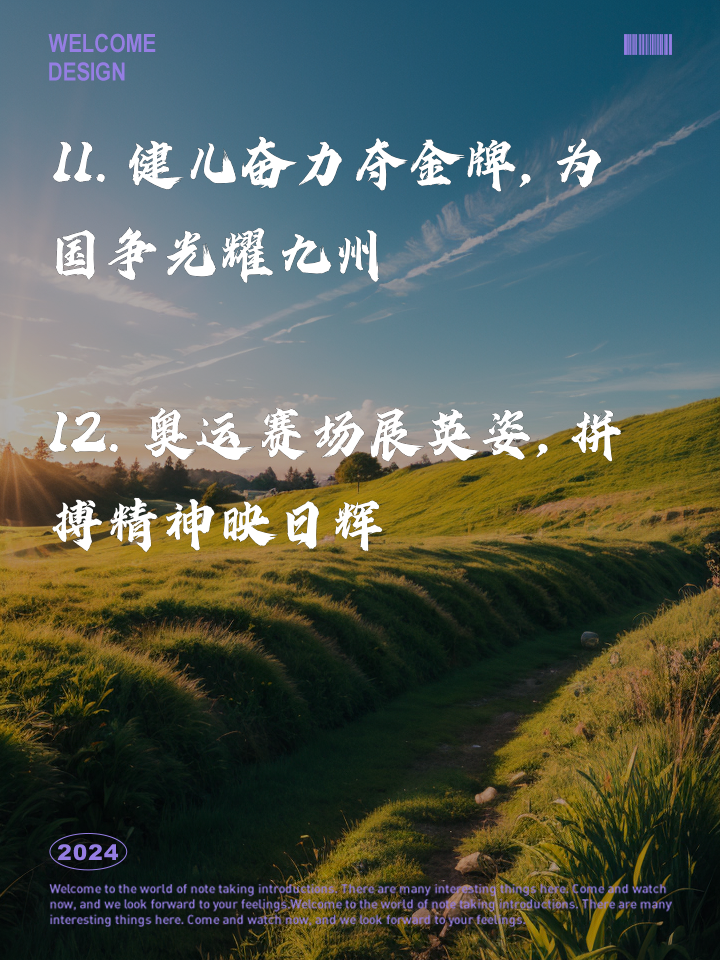 九游体育-中国选手夺得金牌，荣耀属于祖国