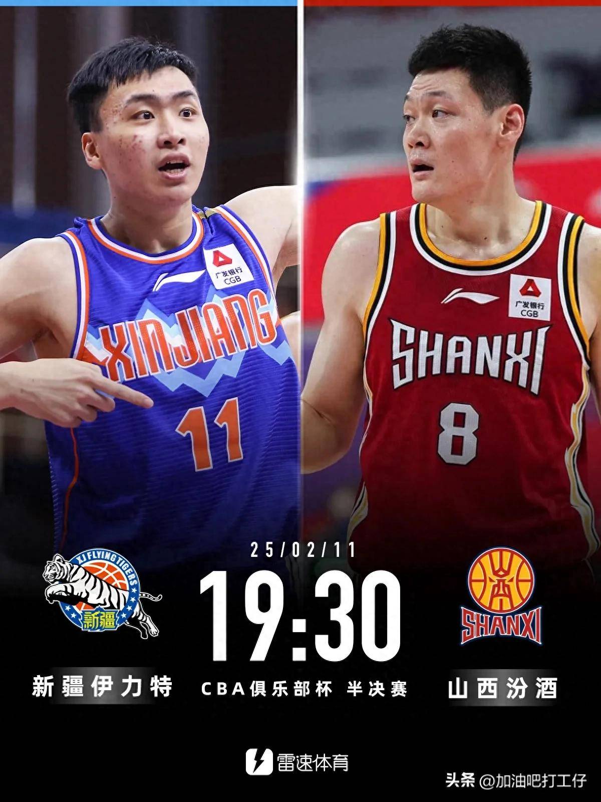 山西男篮大获胜利,率先晋级 山西男篮大获胜利,率先晋级