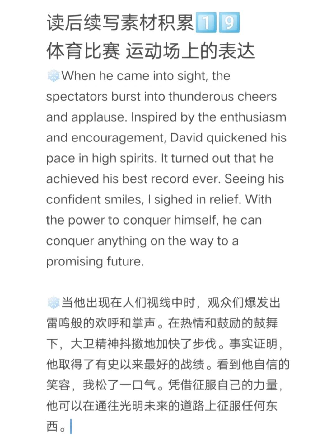 激烈较量结束,运动员尽展本领 激烈较量结束,运动员尽展本领