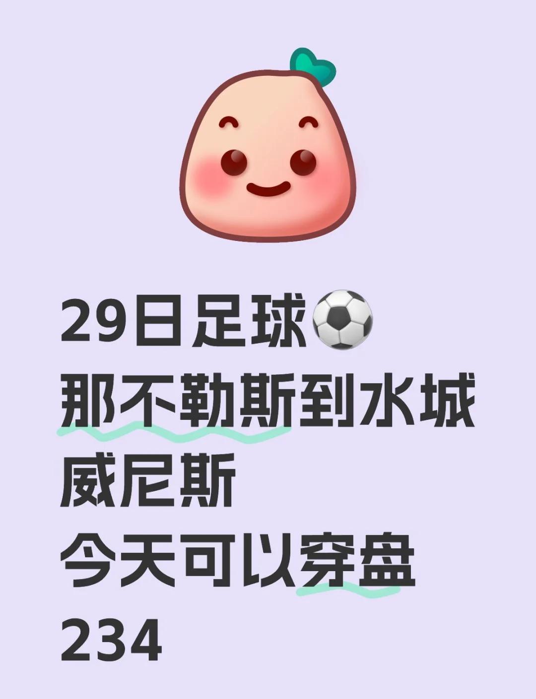 九游体育网页版-那不勒斯客场失利，连败悲情延续