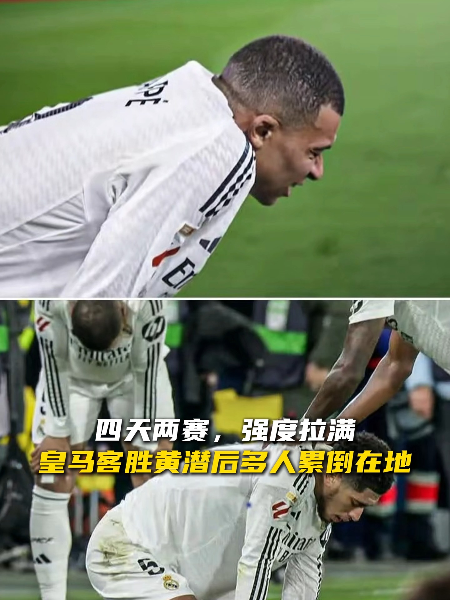 九游体育网页版登录入口-皇马主场爆冷负于对手，遭遇两连败