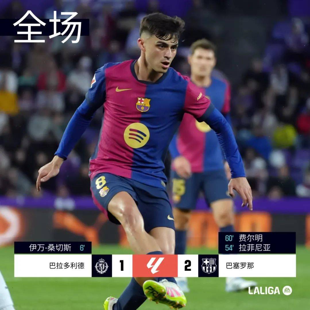 九游体育官网-包含巴拉多利德展现出色实力，击败对手的词条