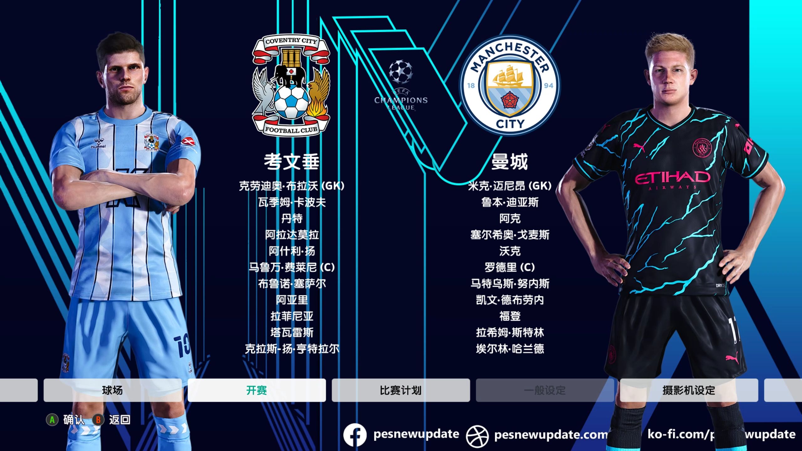 -曼联惜败利物浦，错失跻身欧洲足球大赛前八的机会的简单介绍