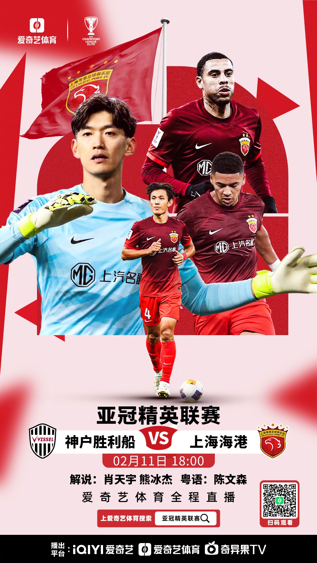 亚洲球队在国际赛事中彰显实力 亚洲球队在国际赛事中彰显实力