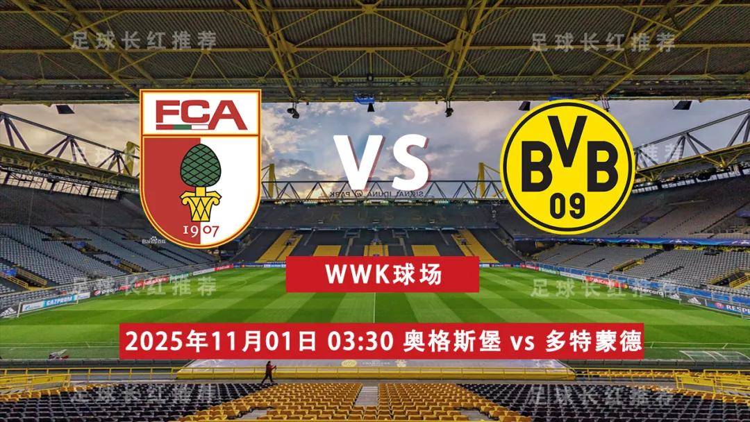 九游体育app下载-关于多特蒙德客场大胜，取得连胜的信息